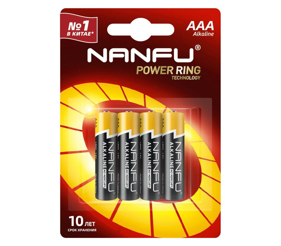 Батарейки Nanfu AAA Power Ring, 4 шт #1