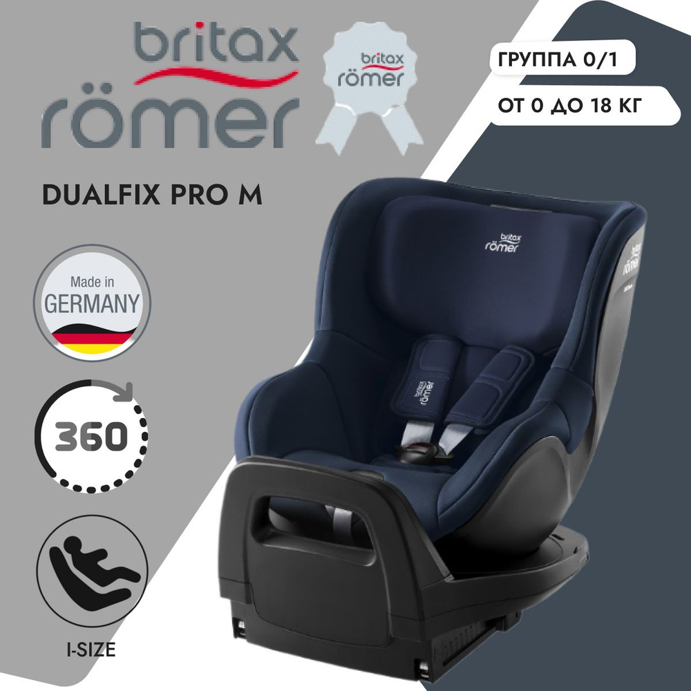 Детское автокресло Britax Romer Dualfix Pro M Night Blue #1