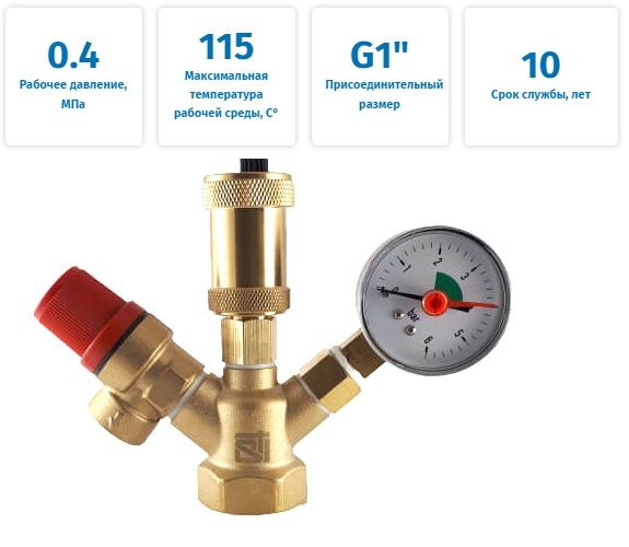 Группа безопасности котла STI 4 бар (до 50 квт) 1" #1