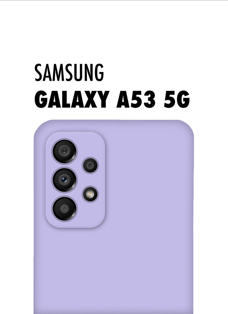 Чехол для Samsung Galaxy A53 (Самсунг Галакси А53), тонкая накладка из качественного силикона с матовым #1