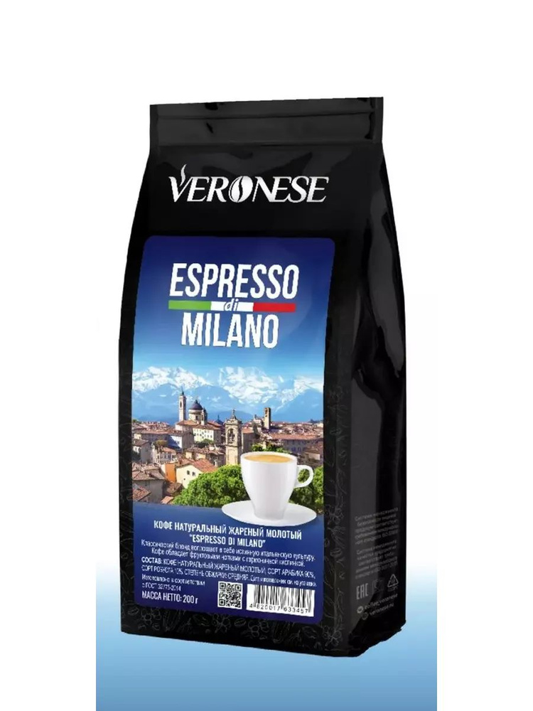 Кофе молотый Veronese ESPRESSO DI MILANO, 200 гр #1