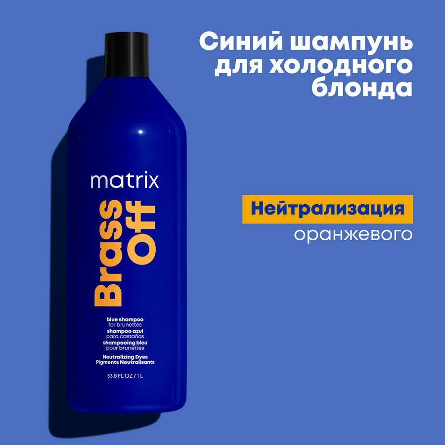 Matrix Шампунь для волос, 1 мл #1
