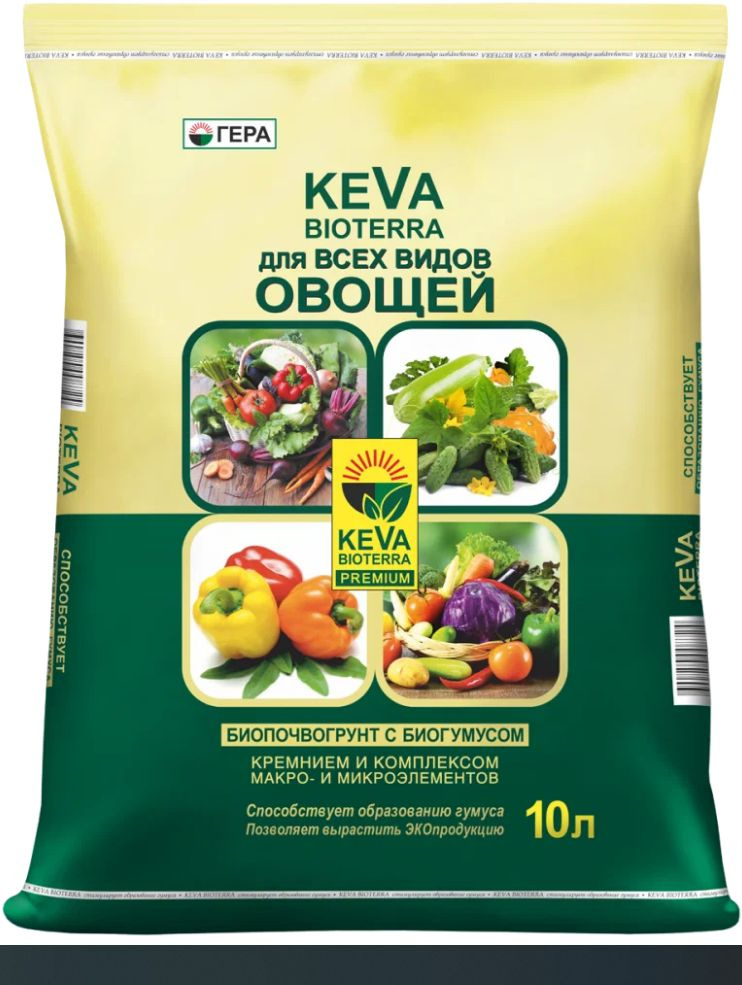 Гера, Keva Bioterra, Биогрунт для Овощей 10 л. #1