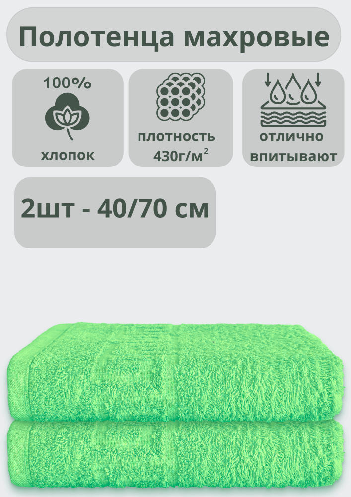 "Ашхабадский текстильный комплекс" Полотенце для лица, рук полотенца, Хлопок, 40x70 см, салатовый, 2 #1