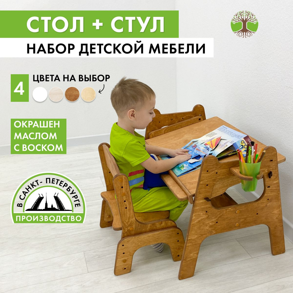 Стол и стул детский, набор детской мебели #1