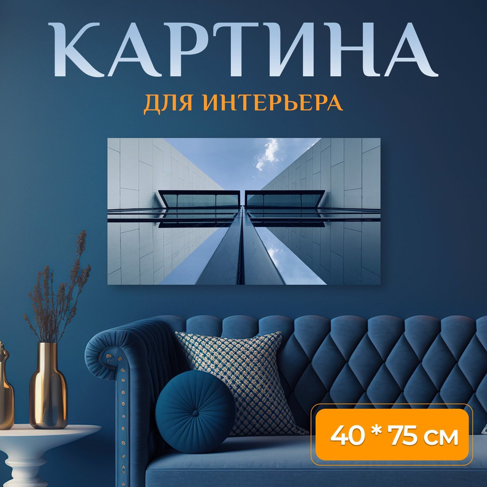 LotsPrints Картина "Строительство, улица, город 56", 75  х 40 см #1