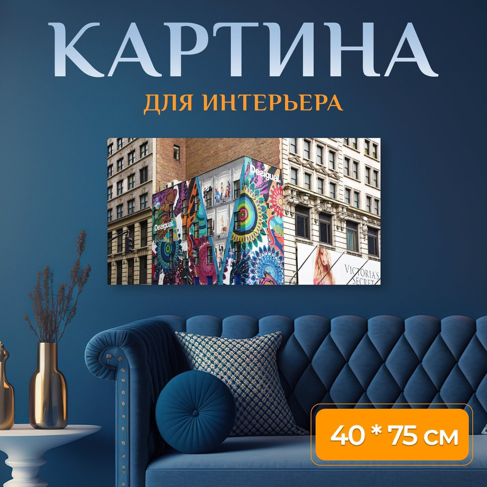 LotsPrints Картина "Город, улица, архитектуры 11", 75  х 40 см #1