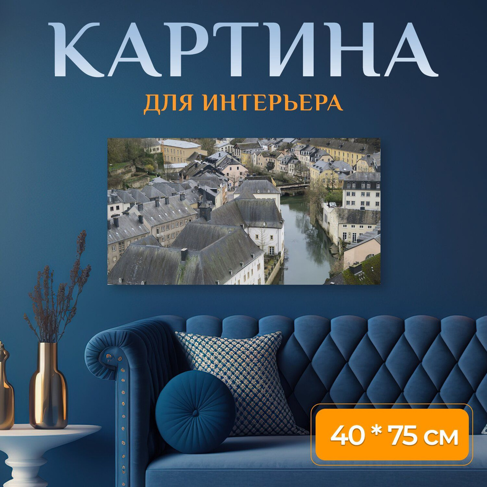 LotsPrints Картина "Архитектуры, город, вода 36", 75  х 40 см #1