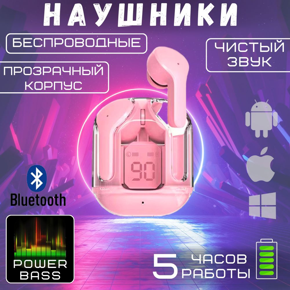 Наушники беспроводные с микрофоном, Bluetooth, USB Type-C, розовый  #1