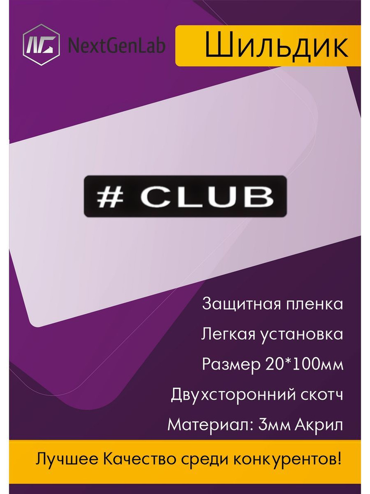 Шильдик - Орнамент(наклейка, эмблема)для авто #club #1
