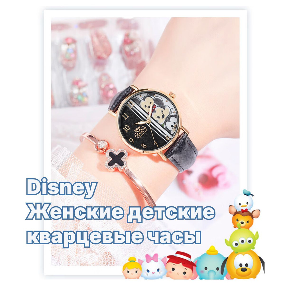 Disney Часы наручные Кварцевые Disney Женские детские кварцевые часы  #1