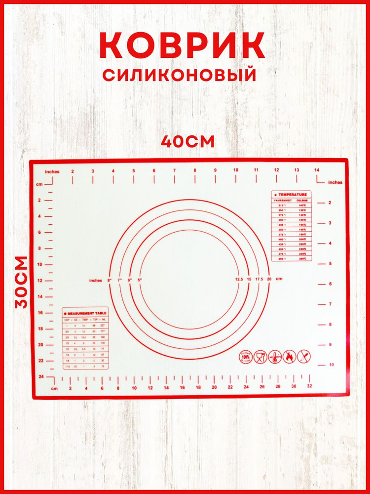 Коврик для выпечки 40х30 см, 1, шт. #1