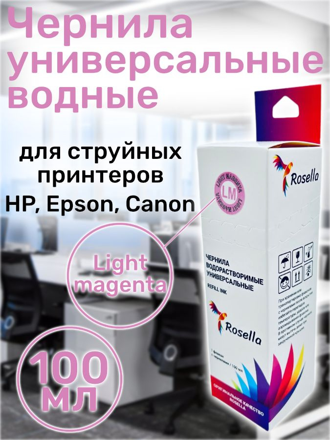 Чернила для принтера Epson 103 INKO Epson L1110 L1250 L3100 L3101 L3110 L3150 L3151 L3156 L3160  #1