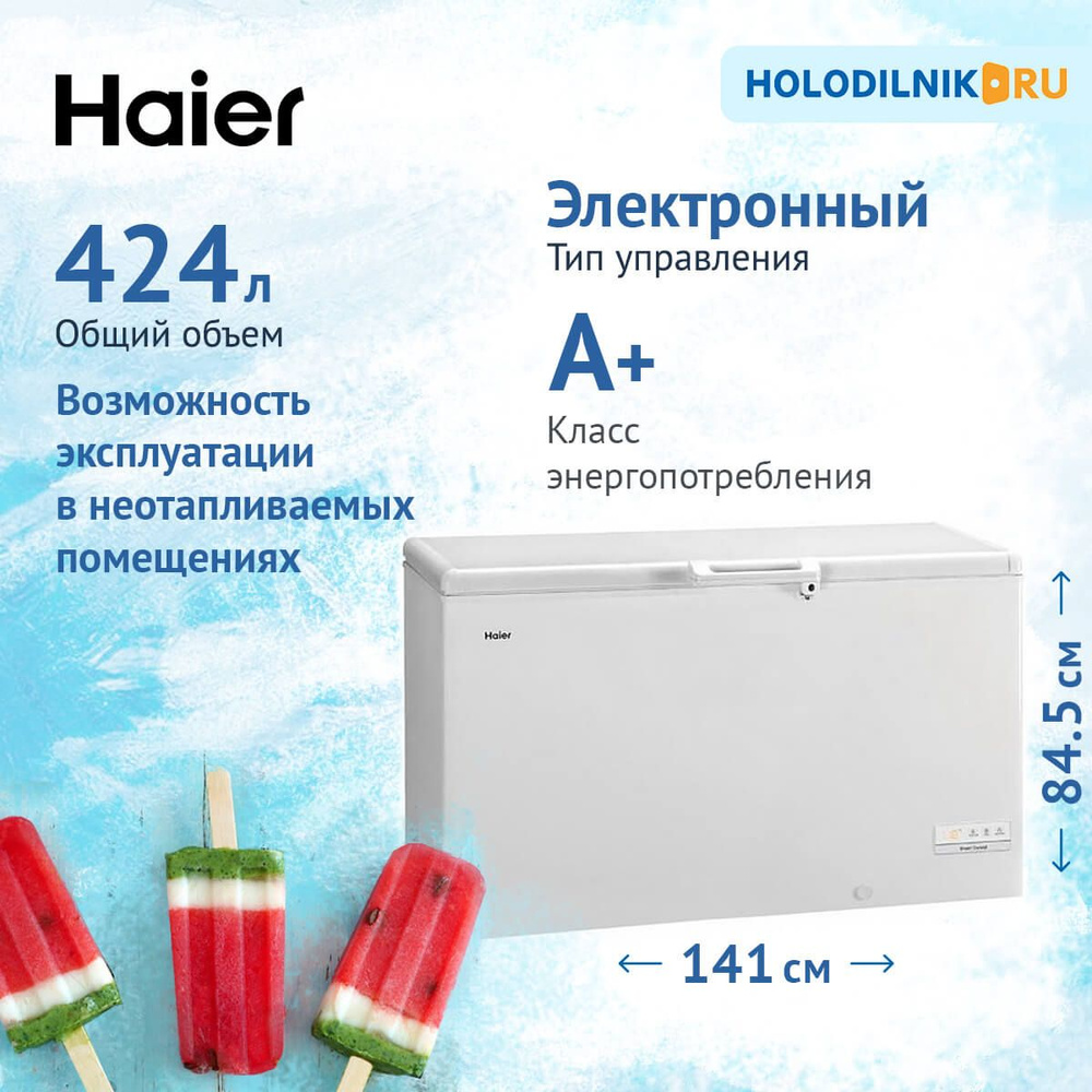 Haier Морозильный ларь HCE430RF, белый #1