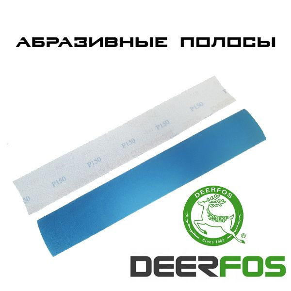 Шлифовальные полосы Deerfos Sheets SA331 Р240 70ммХ420мм на пленке, без отверстий, 50 шт.  #1