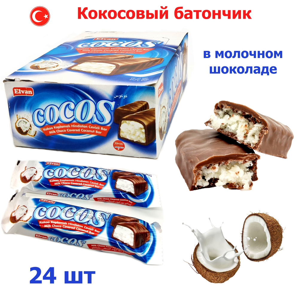 Шоколадный Батончик Cocos с кокосом, 1шт / 24гр, блок / 24шт молочный шоколад  #1