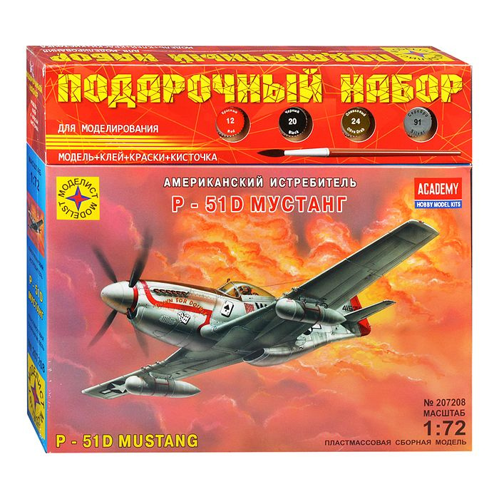 Истребитель P-51D "Мустанг" (1:72) #1