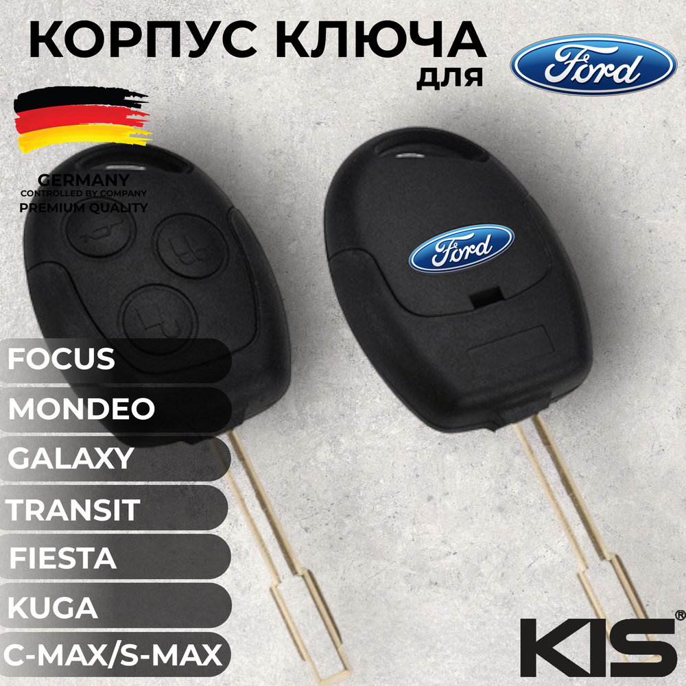 Ford Ключ зажигания Форд Фокус Фиеста Мондео Фьюжен S-Max C-Max Транзит арт. FO-S09  #1