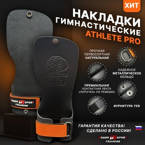 POWERSPORT Накладки на ладони, размер: M #1