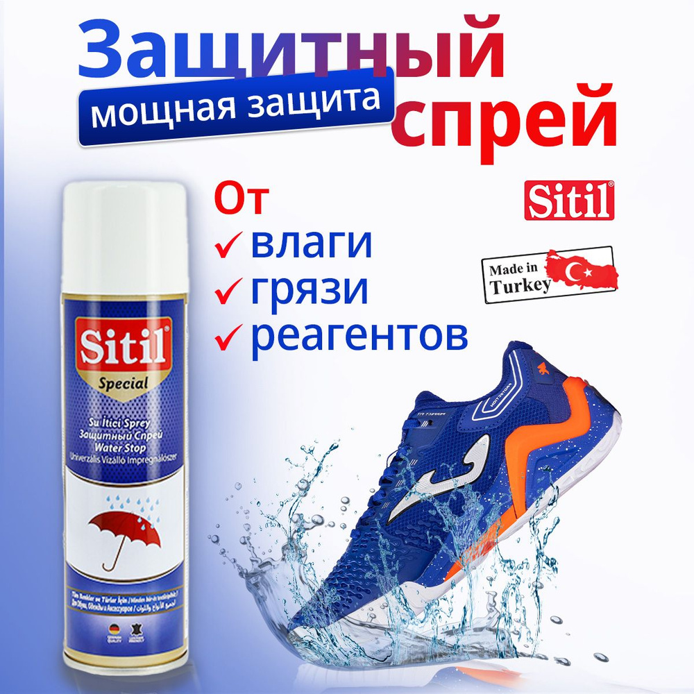 Водоотталкивающая пропитка защитная Waterstop, 250 мл #1