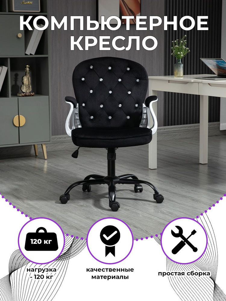Компьютерное кресло/ Кресло руководителя/ Детское компьютерное кресло ZK1304V/BK-B  #1