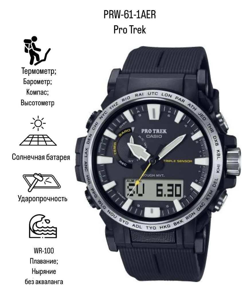 Часы наручные Кварцевые Японские мужские наручные часы PRO TREK PRW-61-1AER prw 61 1a  #1