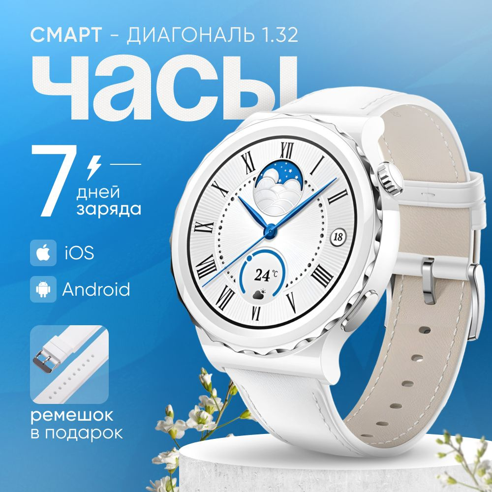 Смарт часы женские Premium 2024, Series PRO B&P умные часы, 42mm, белый  #1