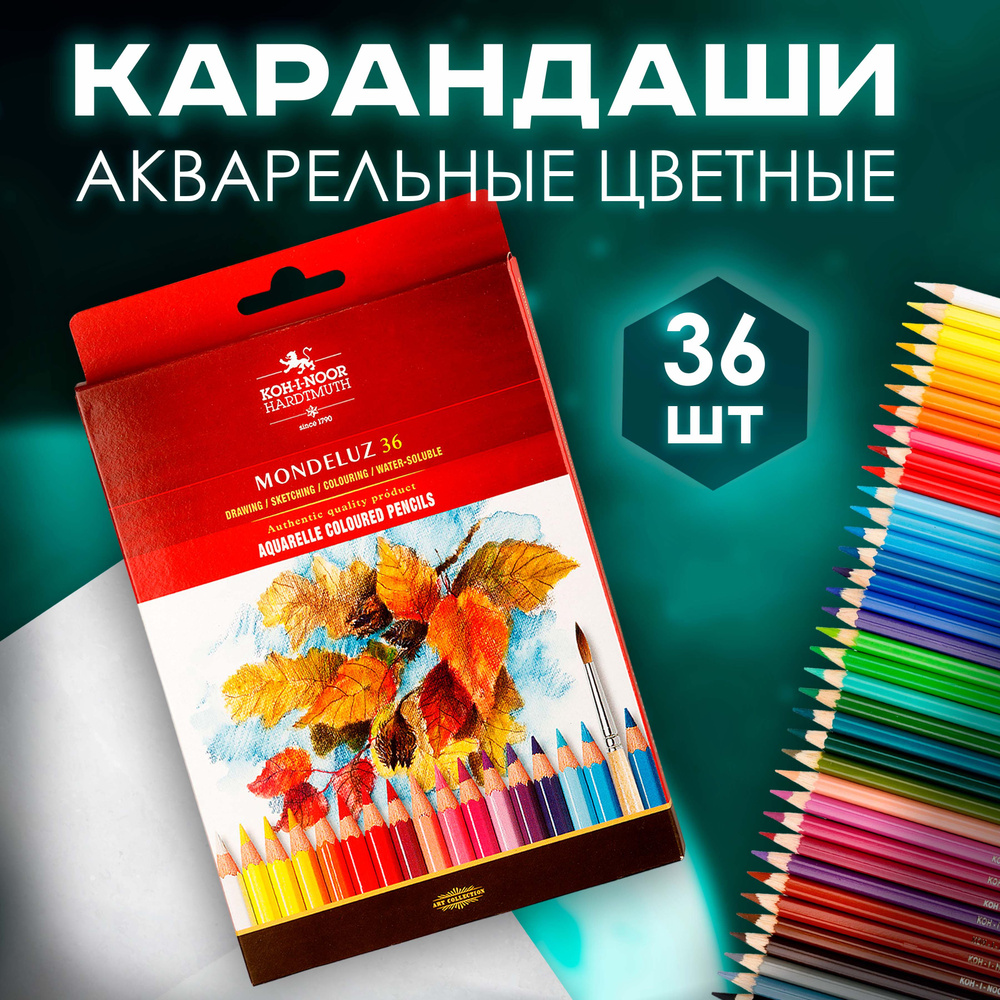 Карандаши художественные акварельные для творчества 36 цветов, Koh-i-Noor Mondeluz 3719  #1