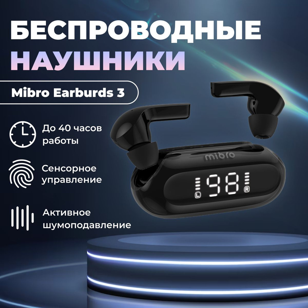 Mibro Наушники беспроводные с микрофоном, Bluetooth, USB Type-C, черный  #1