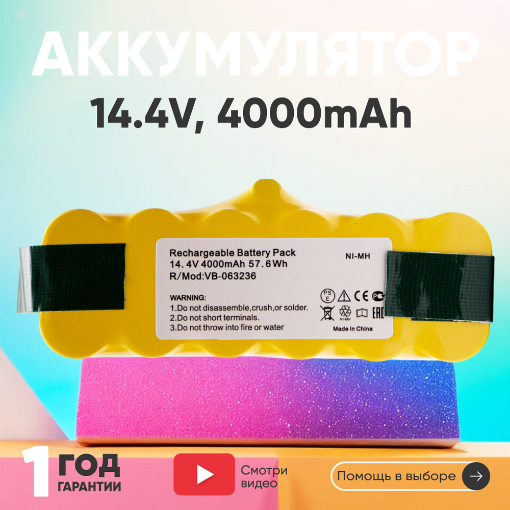 Аккумулятор для робота пылесоса Roomba 500, 510, 520, 530, 14.4V, 4000mAh, Ni-Mh  #1