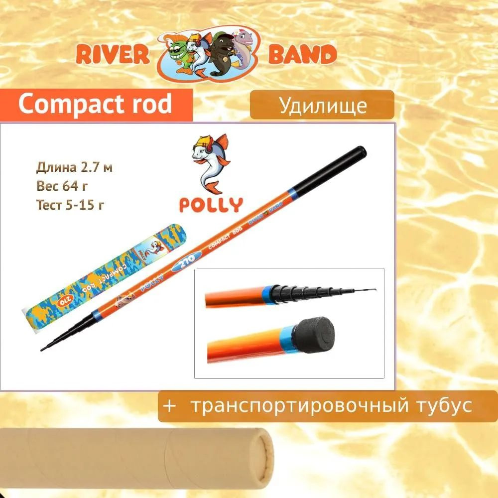 Удилище (детское) River Band Compact rod 2,70m POLLY #1