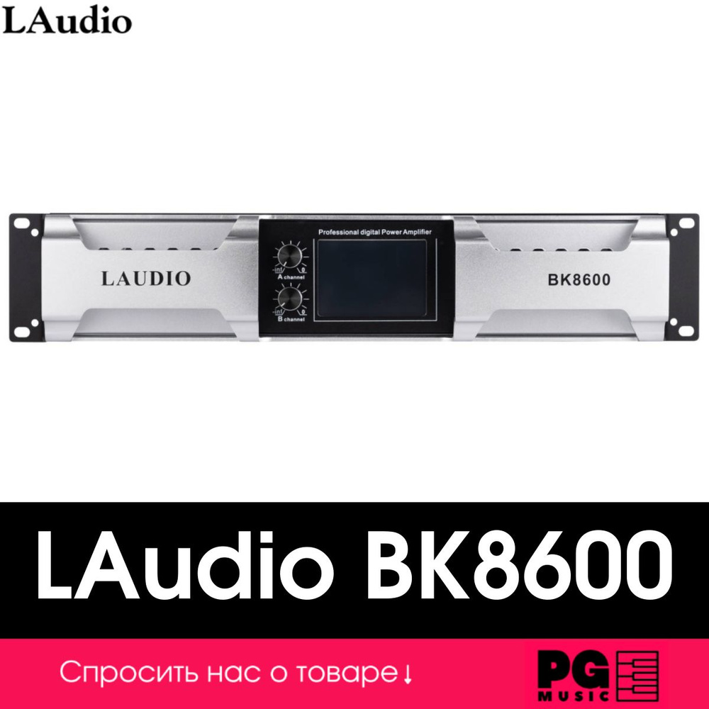 Усилитель мощности LАudio BK8600 #1