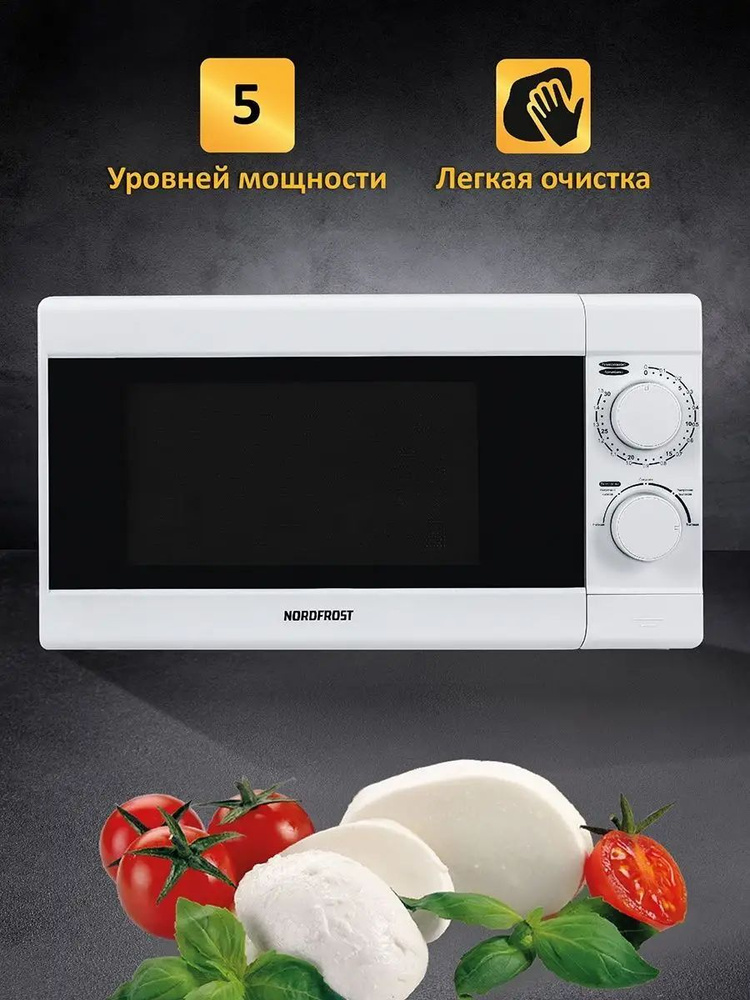 Микроволновая печь NORDFROST MWS-2070 W #1