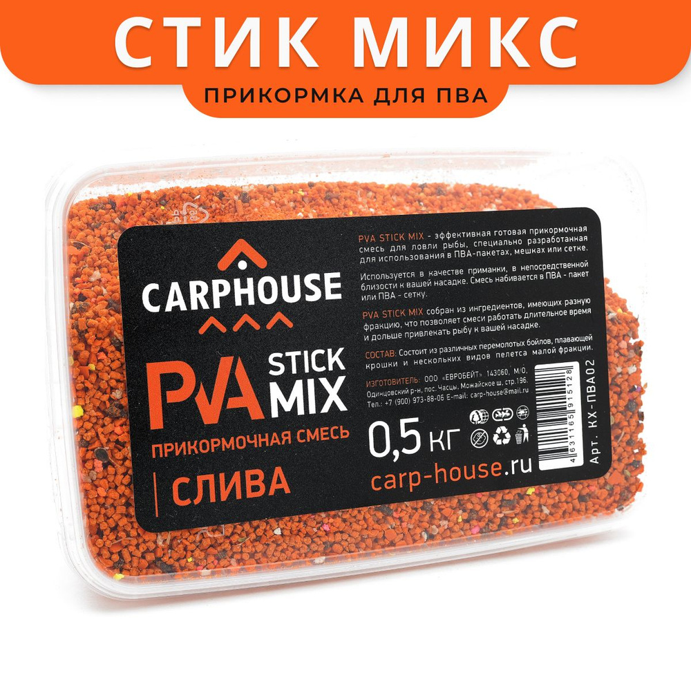 Смесь для ПВА пакетов Слива 500гр Carp-House PVA Stick Mix - прикормка для пва сетки и мешочков, изготовление #1