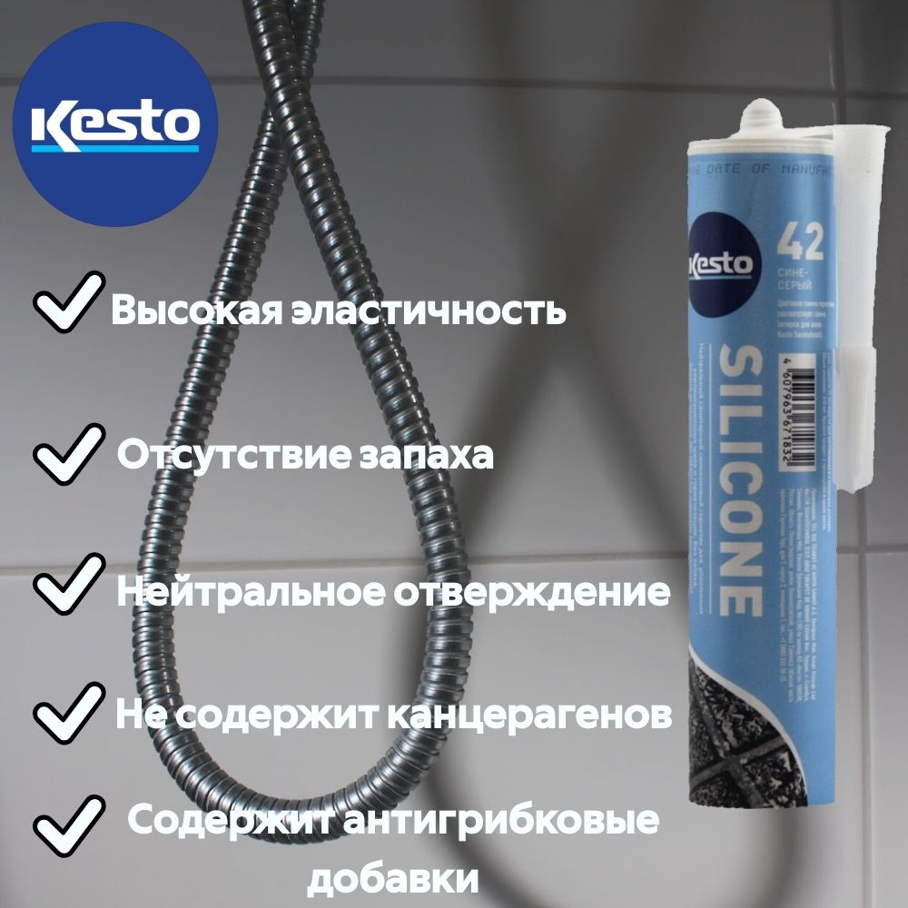 Герметик KESTO SILICONE 42, силиконовый, нейтральный, сине-серый, 310 мл.  #1