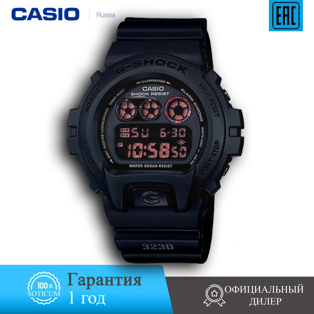 Японские наручные часы мужские Casio G-Shock DW-6900MS-1D с официальной гарантией  #1