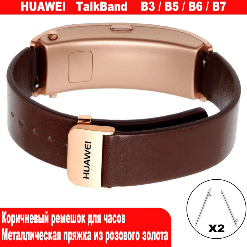 Кожаный ремешок для часов подходит для Huawei watch TalkBand B3/B6/B7,Ширина интерфейса 16 мм  #1