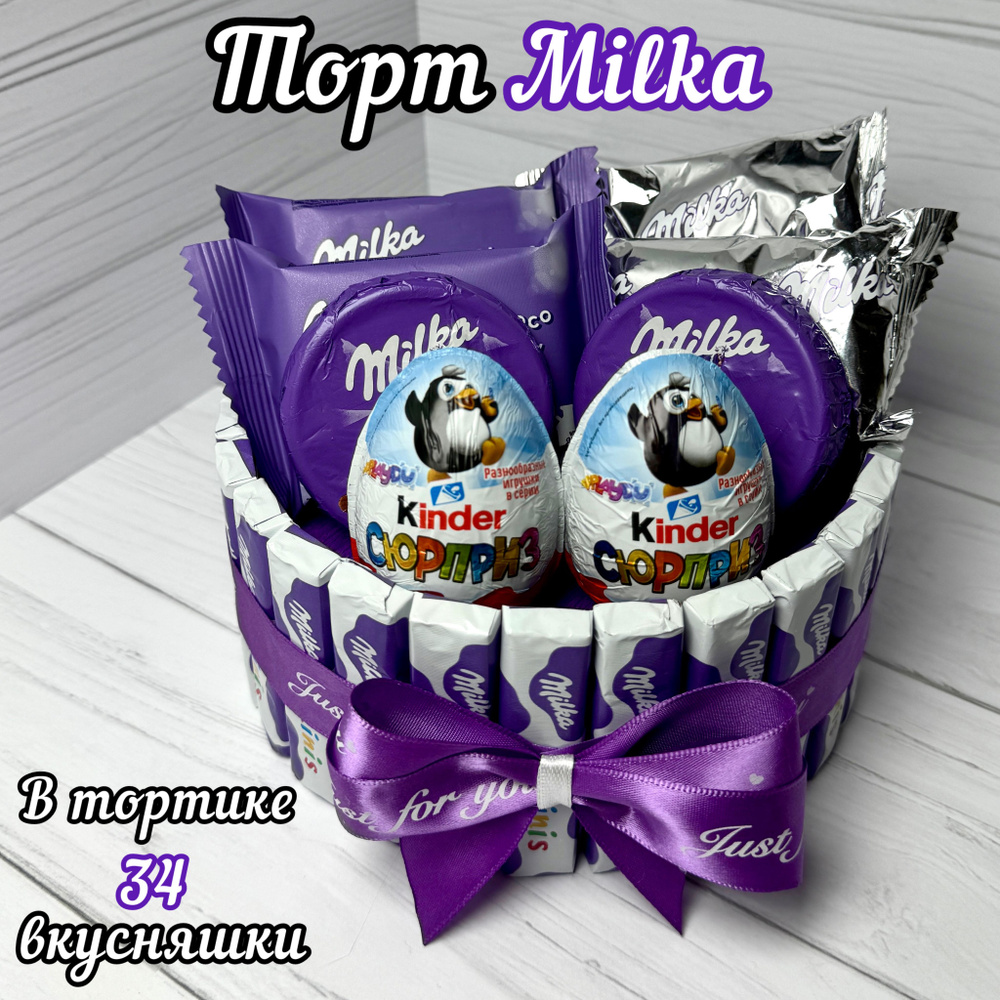 Торт из Milka #1