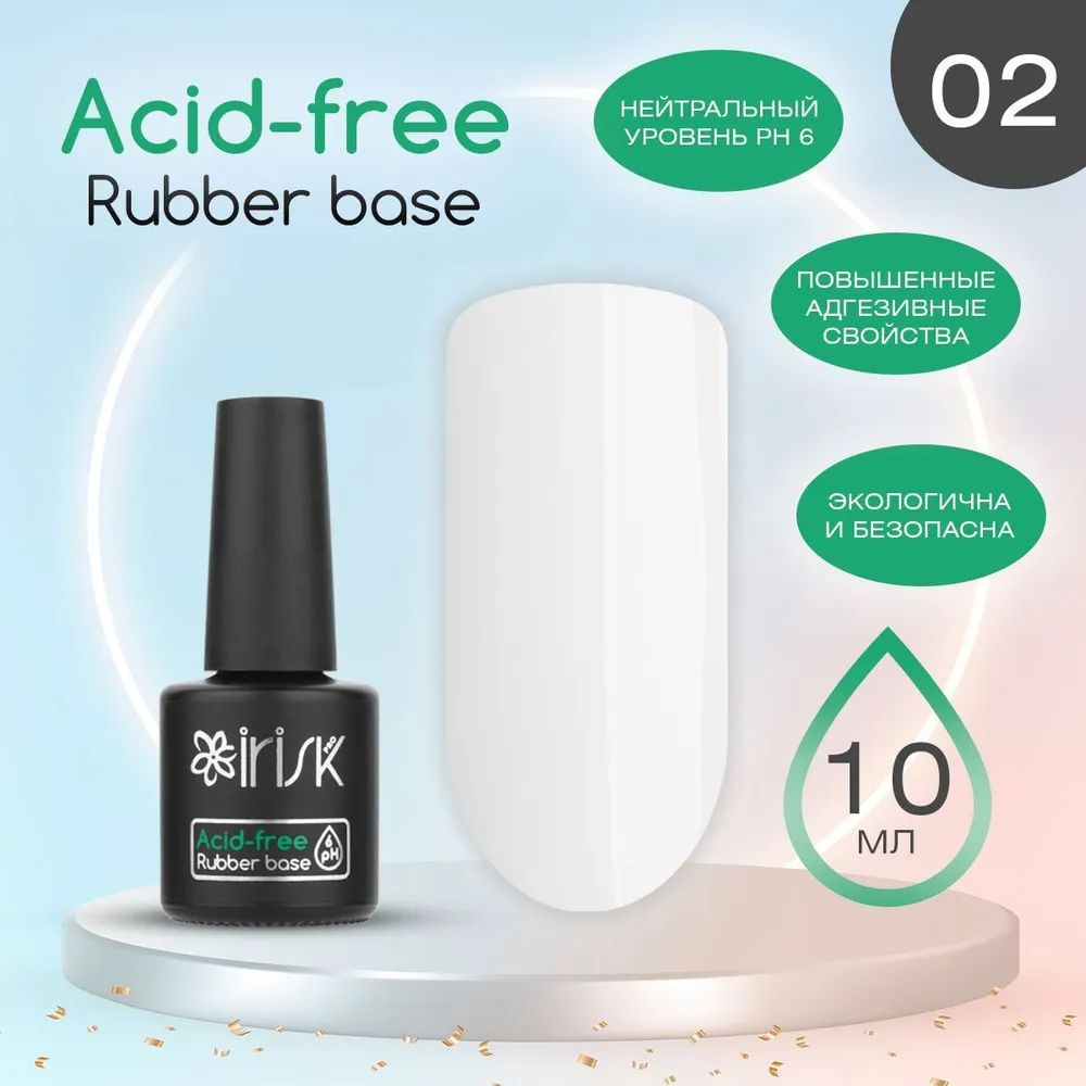 IRISK База для гель лака каучуковая, бескислотная ACID-FREE RUBBER BASE, (02 Milky White) 10мл  #1