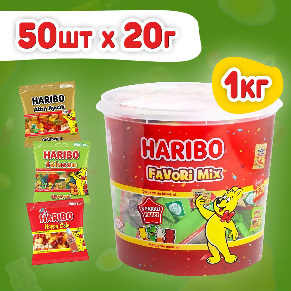 Мармелад HARIBO Favori Mix 1 кг (50шт по 20г) - Золотые мишки, Кола, Червячки  #1