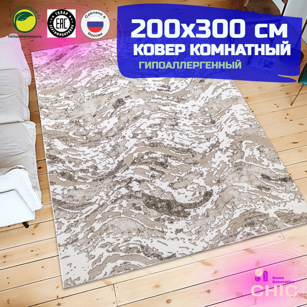 Chic HomeDecoration Ковер, 2 x 3 м #1