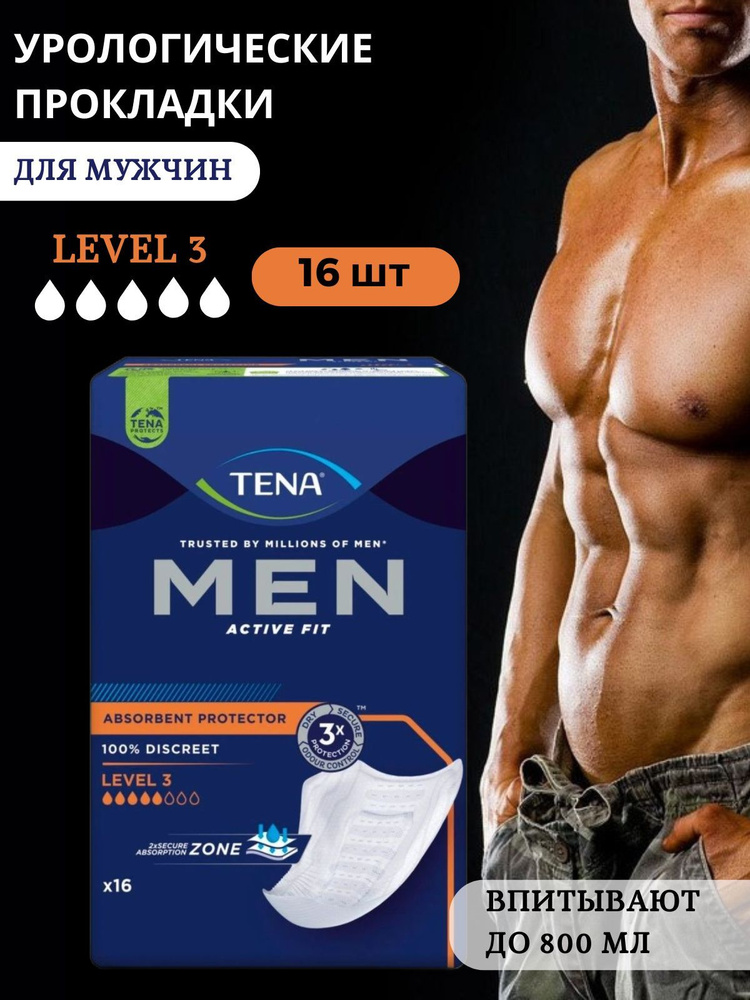 Урологические прокладки для мужчин TENA Men Level 3, 16 шт #1