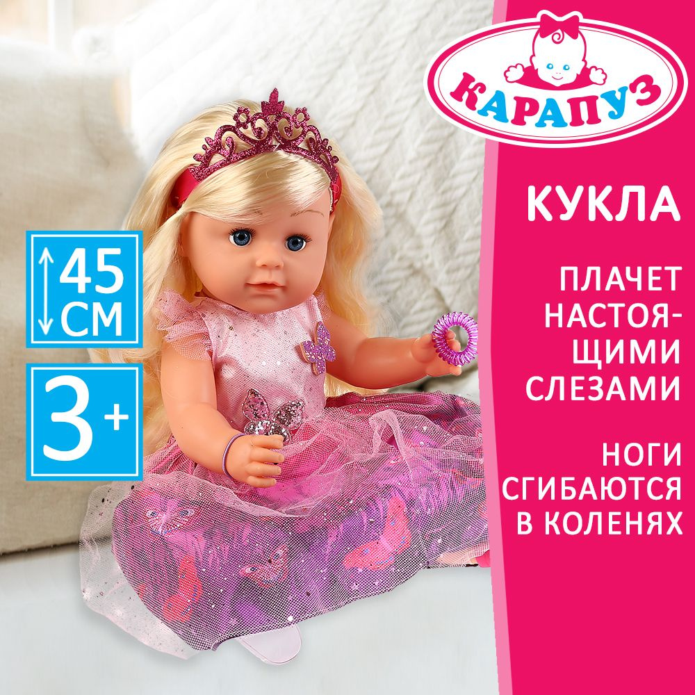 Кукла для девочки Танечка Карапуз говорящая интерактивная 45 см  #1