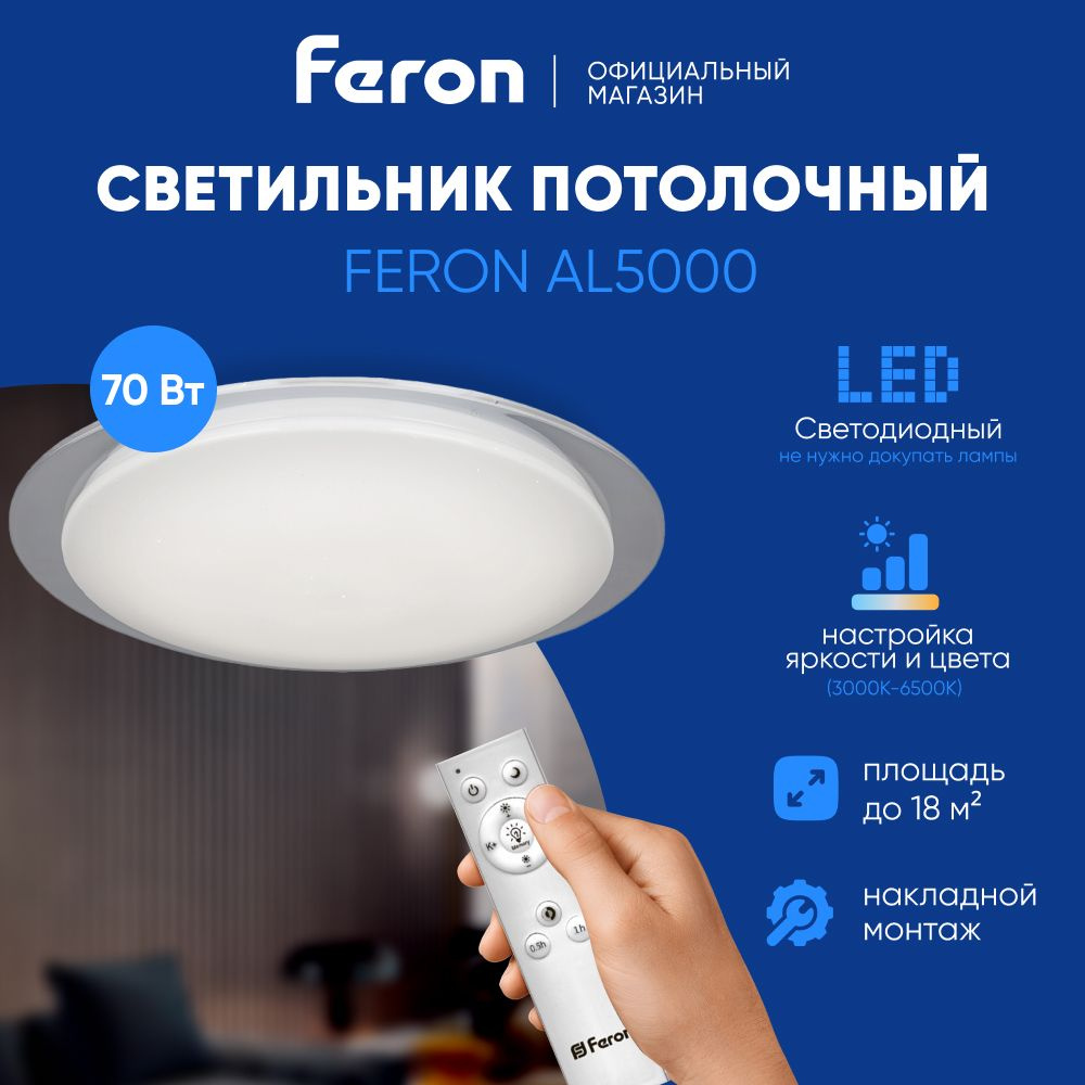 Люстра потолочная светодиодная / Светильник потолочный светодиодный / 70W 3000К-6500K теплый-белый-дневной #1