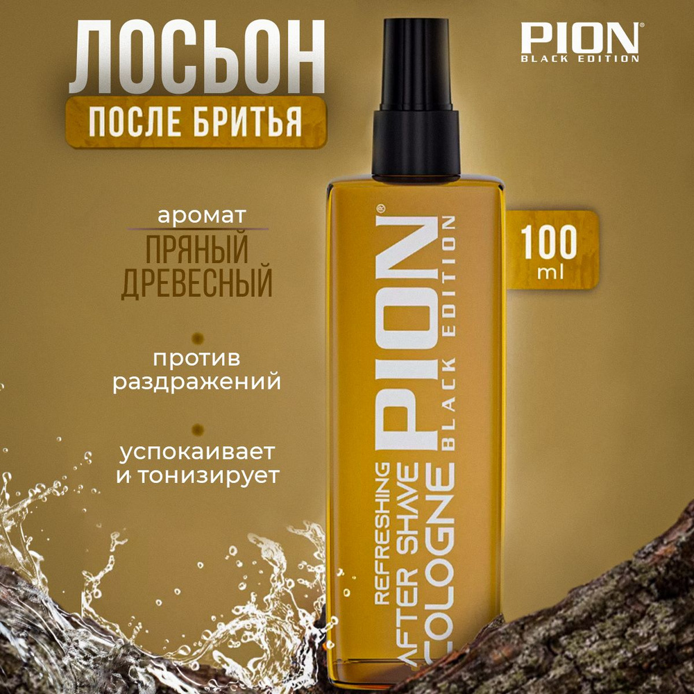 Лосьон после бритья мужской PION, 100мл #1