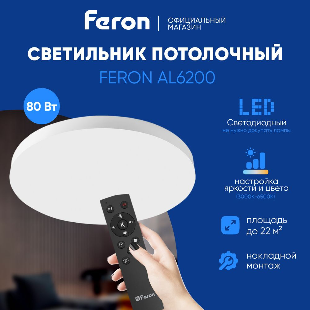 Люстра потолочная светодиодная / Светильник потолочный светодиодный / 80W 3000К-6500K теплый-белый-дневной #1