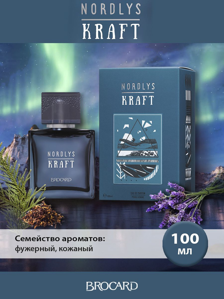 Brocard/Брокар/Парфюмерная вода мужская/Нордлис Крафт/Nordlys Kraft муж. п.в. 100 мл edp  #1