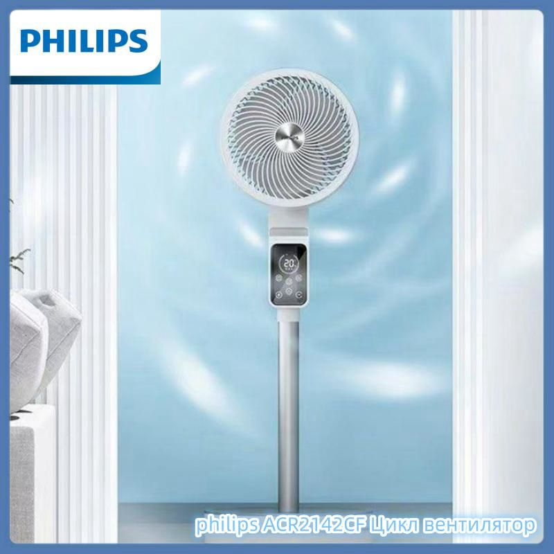 Philips Напольный вентилятор ACR2142CF, белый, прозрачный #1