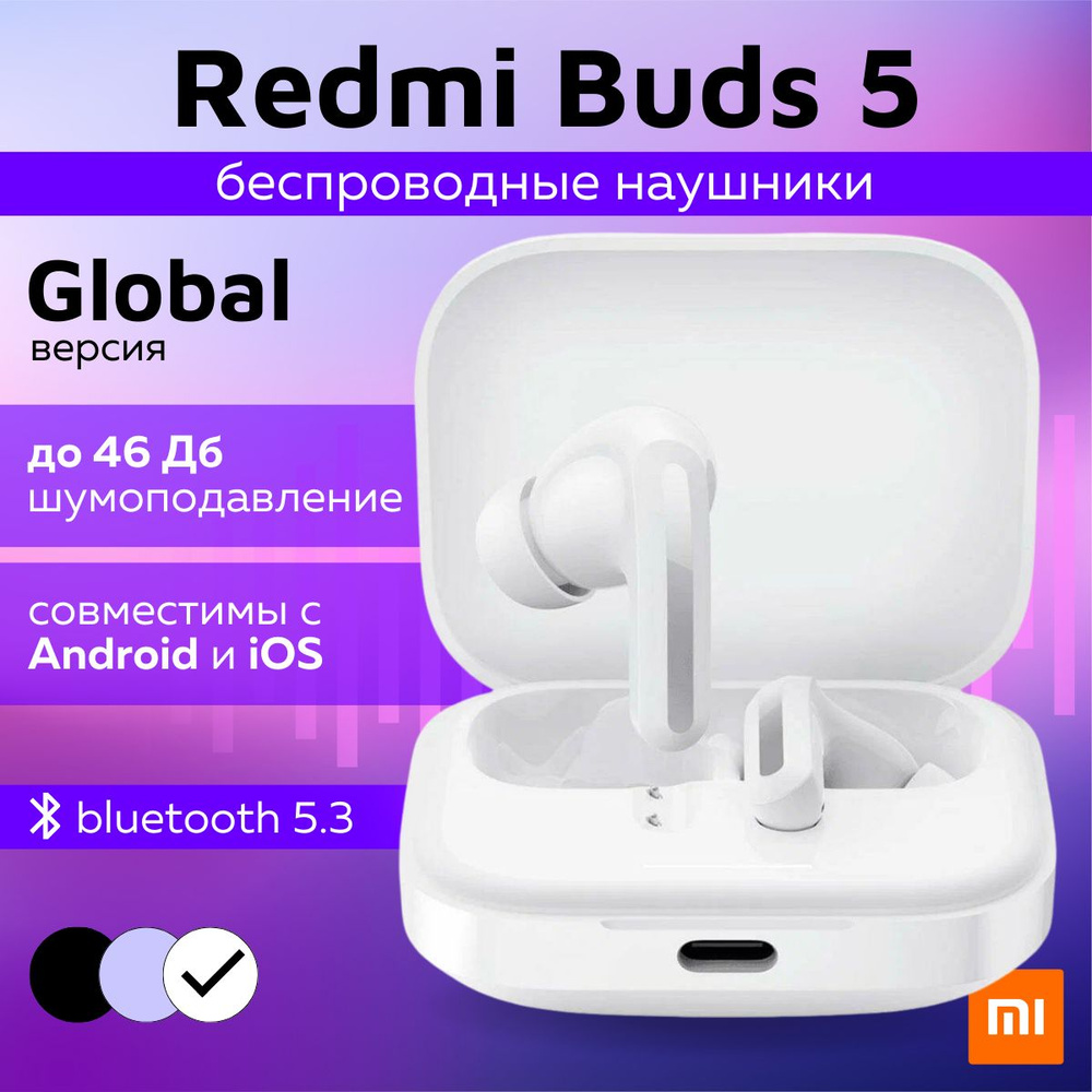 Беспроводные наушники Xiaomi Redmi Buds 5 Global (M2316E1) White #1