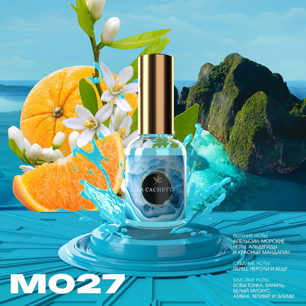 Туалетная вода M027/Духи Allure homme Sport, 30 ml Мужской аромат Франция  #1